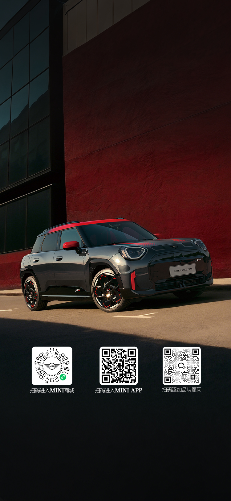 电动 MINI JCW ACEMAN