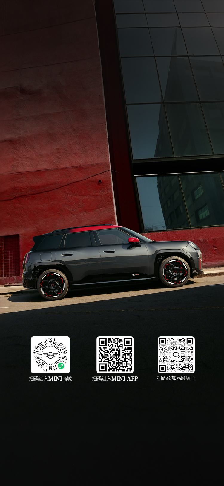 电动 MINI JCW ACEMAN