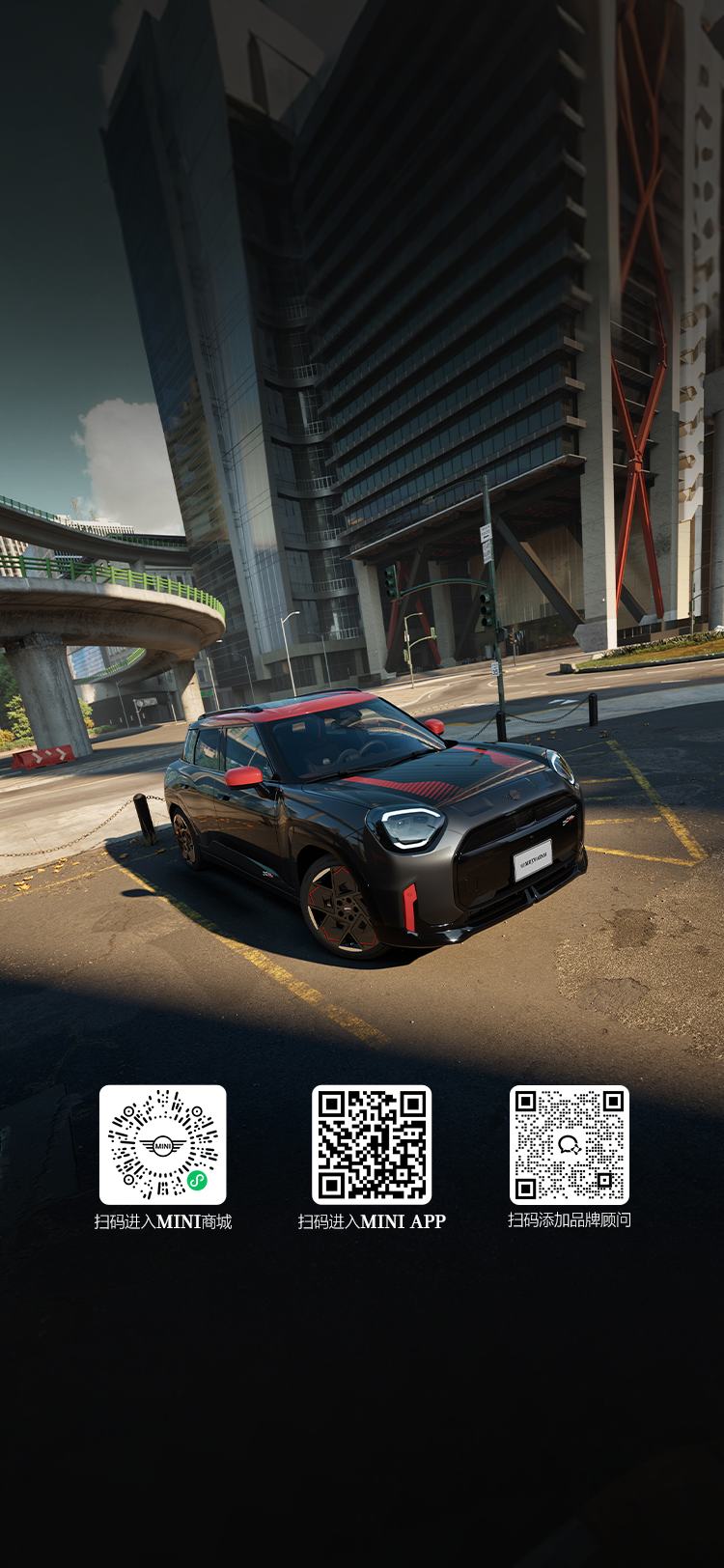 电动 MINI JCW ACEMAN