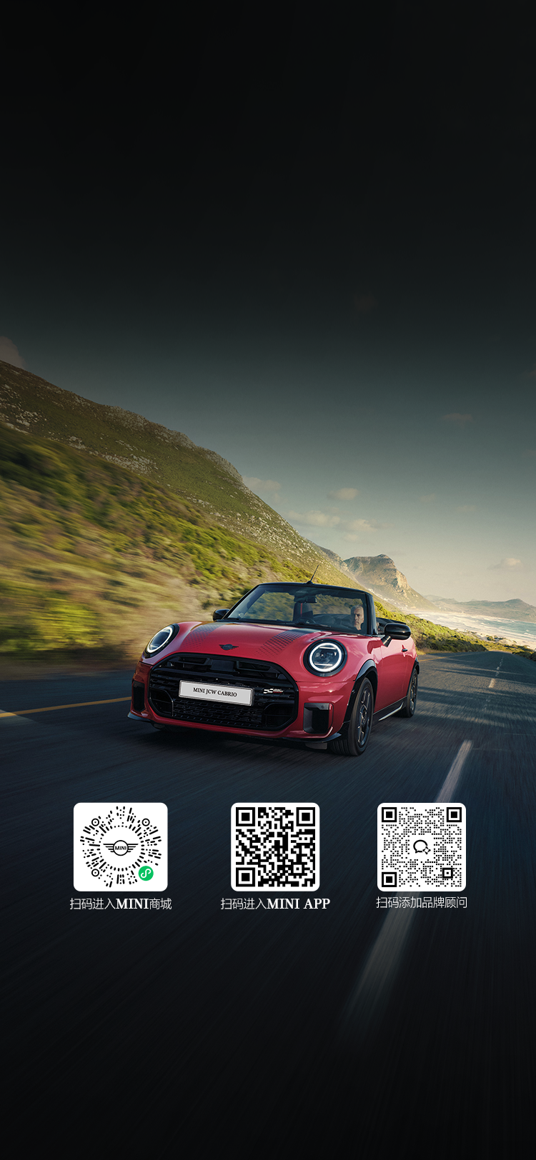 全新 MINI JCW CABRIO