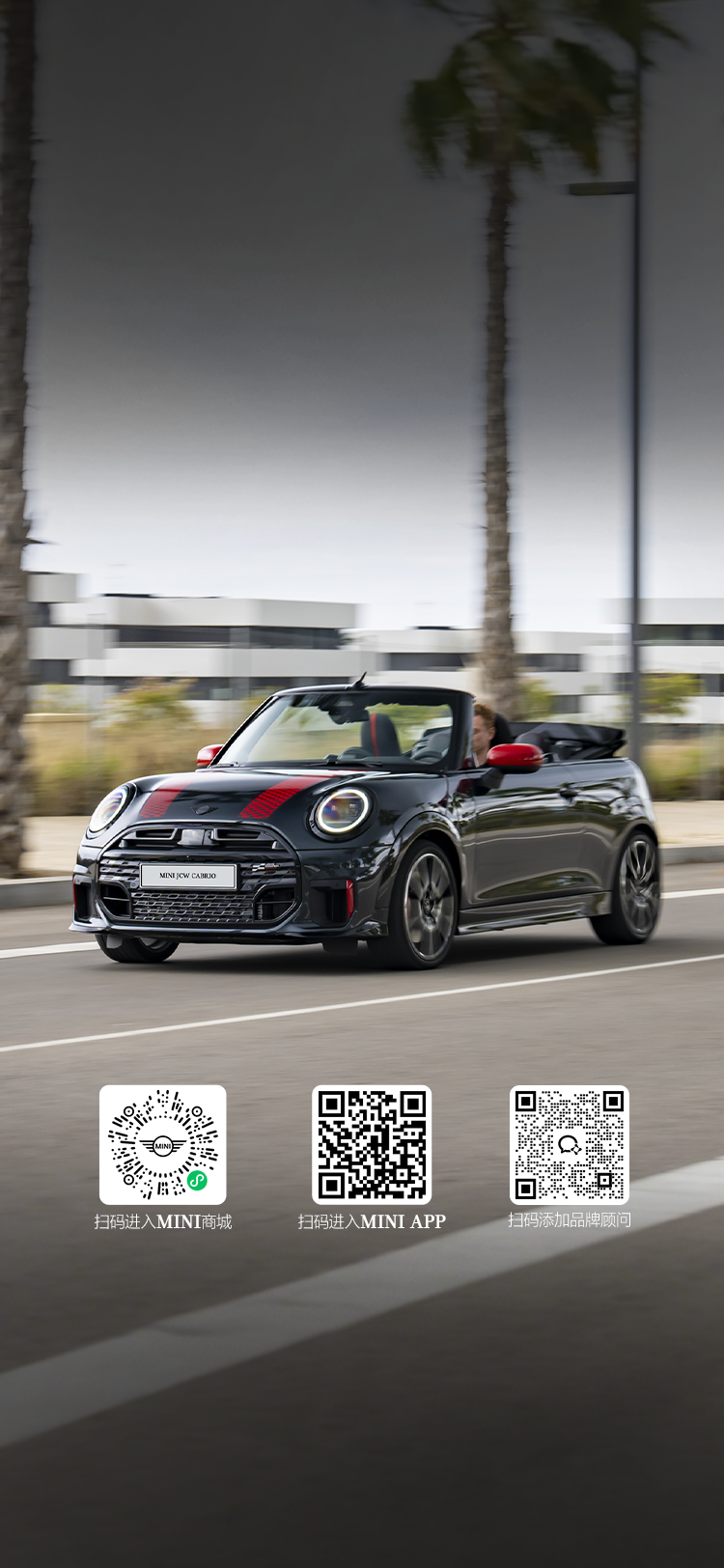 全新 MINI JCW CABRIO