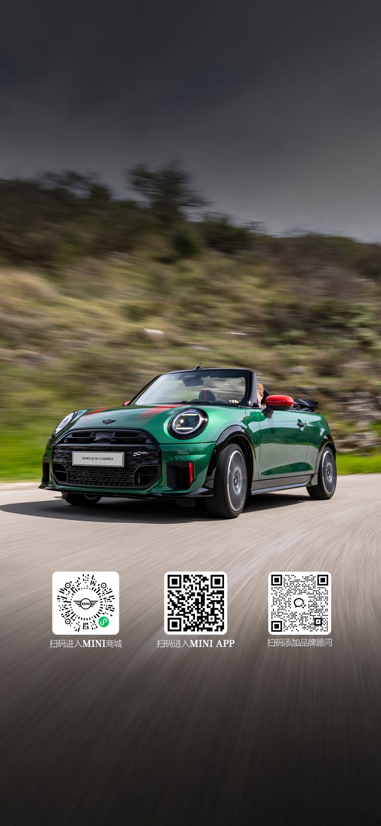全新 MINI JCW CABRIO